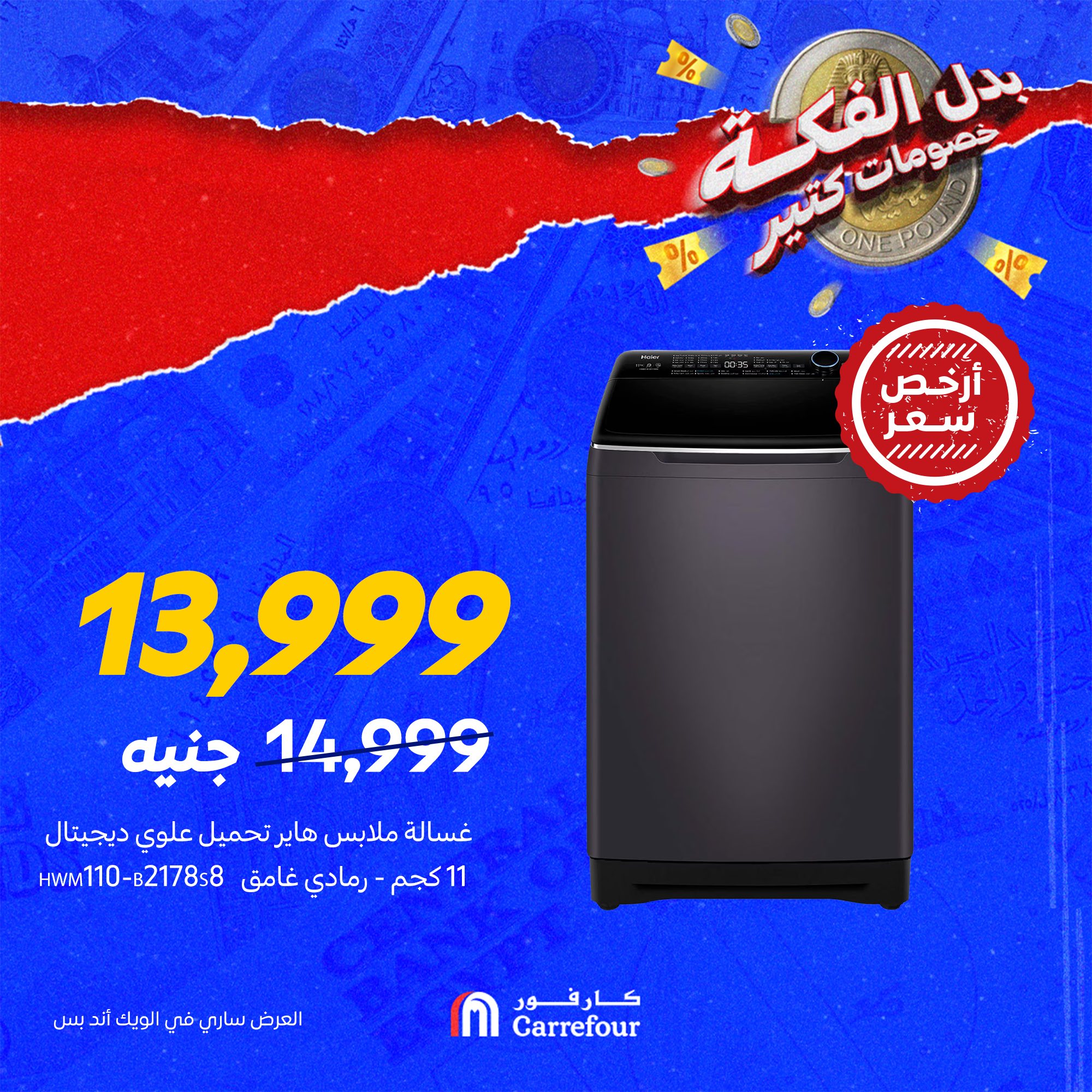 carrefour offers from 4oct to 3oct 2025 عروض كارفور من 4 أكتوبر حتى 3 أكتوبر 2025 صفحة رقم 4